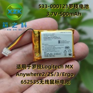 Suitable for Logitech Logitech MX Anywhere2/2S/3/Ergo 652535Wireless Mouse Battery
