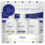 Dove 保濕個人護理旅行 3件套裝 45gx3（洗頭水，護髮素，沐浴露）【平行進口】**包裝可能有所不同**