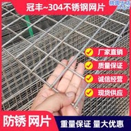 304不鏽鋼網片篩網鐵絲網格加粗焊接鋼絲方孔籠子防護圍欄網片