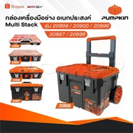 PUMPKIN Box Multipurpose Tool [Multi Stack+] Model 20899/20900/20896/20897/20898