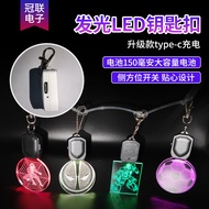 Yuanxian Cartoon Light Back Light Keychain Pendant Light Student Book Pendant Pendant