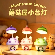 Creative Cartoon Mushroom Table Lamp Night Light Bedroom Bedside Cute Baby Breastfeeding Atmosphere 