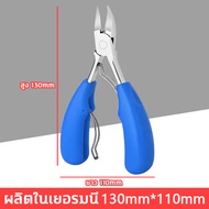 BLIVO กรรไกรตัดเลบขบ กรรไกรตัดเล็บ กรรไกรตัดหนัง กรรไกรตัดเล็บขบ ที่ตัดเล็บขบ มีดตัดเล็บขบ ชุดตัดเล็