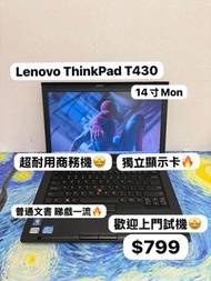 (勞動節優惠❤️‍🔥$799)lenovo Thinkpad T430 14寸商務機 i5-3320M/2,6,10GB ram/320,500,750GB HDD,128,256,512GB SSD