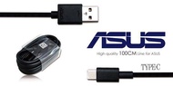 ASUS Type-C 原廠快充線 原廠傳輸線 USB-C 充電線 ZenFone3 ZF3 快速充電 QC-黑色/白色