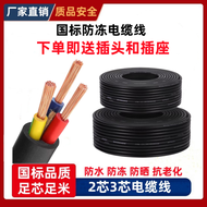 กลางแจ้งสายไฟมาตรฐานแห่งชาติสามเฟสสายอ่อน 2 คอร์ 3 คอร์ 10 15 25 4 6 สแควร์สายป้องกัน