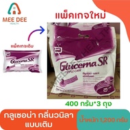 กลูเซอนา เอสอาร์ ทริปเปิ้ลแคร์ (Glucerna SR)กลิ่นวานิลลา อาหารทางการแพทย์ น้ำหนัก 1200 กรัม (400 กรั