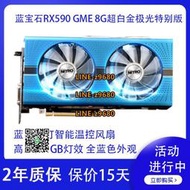 【可開發票】訊景 藍寶石RX590 8G極光版電腦游戲獨立顯卡RX580 5700XT 5500XT