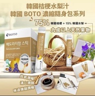 預訂 - 韓國製 BOTO濃縮桔梗水梨汁 30包/ 盒