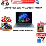 [ผ่อน 0% 10 ด.]LENOVO YOGA SLIM 7 14AKP10 83JY000TTA /Ryzen AI 7 350/ประกัน 3 Years Premium Care