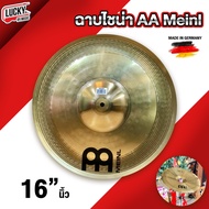 ฉาบไชน่า AA Meinl ขนาด 16 / 18 นิ้ว Cymbals China ฉาบ / แฉ Made in Germany คุณภาพดี แข็งแรงทนทาน ม
