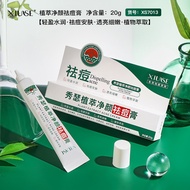 XIUSE Skin Anti-Acne Jerawat Herbs Cream 20g 秀瑟 植萃净颜祛痘膏 学生青春痘
