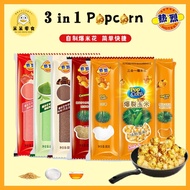 ღ3 in 1 Popcorn自制爆米花三合一爆米花微波爆米花 butter  caramel popcorn 米乐谷 热烈 3mins☜