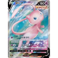{Solitaire House} Pokémon PTCG Chinese Version Dream V SR s8 105/100 E Label