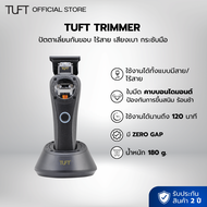TUFT Professional Trimmer Cordless - ปัตตาเลี่ยนกันขอบ ไร้สาย