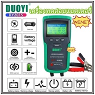 DUOYI DY2015 12V Car Battery Tester Digital Charger