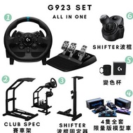 【G923 6合1】Logitech G923 DRIVING FORCE Set 賽車方向盤 GT7 x G Driving Force 變速器Logitech G Dual-Motor G923 Gaming Racing Wheel with Responsive Pedals for PlayStation 5, PlayStation 4 限量 1/64 模型車 Tarmac Works 1/64 Special Edition Club Spec 車架 Shifter Mount