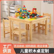 兒童積木桌多功能大小顆粒兼容樂高玩具桌椅子益智實木課桌椅組合