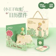 台灣現貨小王子玫瑰日曆萬年曆2025年擺件男生女朋友閨蜜生日禮物