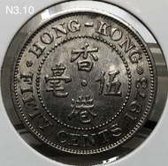 N3.10香港伍毫 1973年【女王頭--白色五毫】【英女王 伊利沙伯二世】 香港舊版錢幣・硬幣 $25