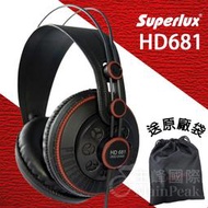 【公司貨】送原廠袋轉接頭 Superlux HD681 監聽耳機 耳罩式耳機 半開放式專業監聽級耳機 舒伯樂