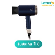 LESASHA แม็กซี่แอร์แฮร์ ไดร์เป่าผม 1800 วัตต์ รุ่น LS0663