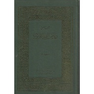 {Jakim} Riyadus Solihin (Jawi)