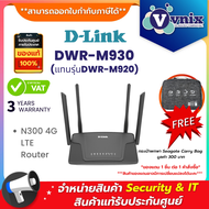 D-Link DWR-M930 (แทนรุ่นDWR-M920) N300 4G LTE Router By Vnix Group