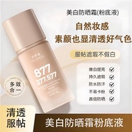 [Ready Stock] Whitening Isolation Double Protection Sunscreen Lotion Liquid Foundation 377+577+877 N