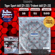 สเตอร์หน้าและหลัง Tiger Sport 660 [ปี21-23] Trident 660 [ปี21-23]-JOMTHAIแท้ล้าน%