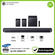 Samsung Q-Series Soundbar รุ่น HW-Q990F 11.1.4ch Subwoofer Rear Speaker HW-Q990F/XT 2025 ประกันศูนย์