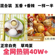 Spicy 40 Pieces Balut Cooked Spicy Ready to Be Served Spicy Fresh 13 Days Tempered Egg Five-Spice Fl