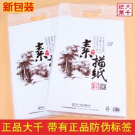 Art Supplies Big Thousand Cards 8k4K Sketch Paper 8K 4K Sketch Painting Paper Lead Drawing Paper 20 