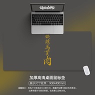 ✤❃❁Chinese style and country tide inspirational text mouse pad weight loss oversized computer creative book desktop medi