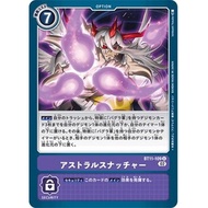 Digimon Card Game BT11-109