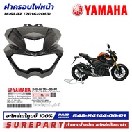 ชุดสี M-Slaz ฝาครอบไฟหน้า หน้ากาก ของแท้ เบิกศูนย์ ทุกสี (มีให้เลือก 6สี ) ส่งฟรี (เมื่อใช้คูปอง) B4