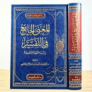 The book al Ma'na al Jami fit Tafsir Meaning Jami fi Tafsir Dar Ibnul Jauzi Saudi Arabia