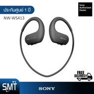 Sony MP3 หูฟังออกกำลังกายกันน้ำ NW-WS413 (Black)