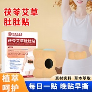 Big Belly Patch Wormwood Big Pharmacy Hong Kong Dehumidification Fiber Belly Button Patch Big Price 