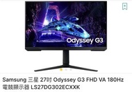 Samsung 三星 27吋 Odyssey G3 電競螢幕