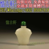 實體門市 免費上門 鼻煙壺 白玉雙面題詩鼻煙壺 瓷胎鼻煙壺 玉石鼻煙壺 玻璃鼻煙壺 瑪瑙鼻煙壺 粉彩鼻煙壺 琥珀鼻煙壺 和田玉鼻煙壺 青花釉鼻煙壺 籽料雕鼻烟壶 珠寶類鼻煙壺 竹木牙角鼻煙壺 內畫鼻煙