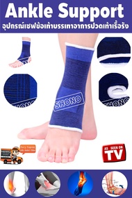 Ankle Support อุปกรณ์เซฟเท้าที่รัดเท้า ผ้ารัดข้อเท้า กันข้อเท้าพลิก ล๊อคข้อเท้า สำหรับการพักฟื้น (1ช