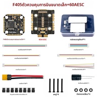 9IMOD MINI F405 Flight Stack F405 Flight Control 60A ESC 3-8S Lipo 20x20 มม.ICM42688 Gyro สำหรับ RC 
