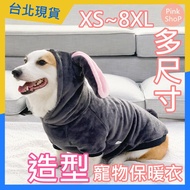 PK Next Day Delivery Pet Warm Clothing Pet Styling Clothing Dog Warm Heating Clothing Pet Warm Cloth