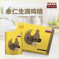 余仁生滴鸡精 Eu Yan Sang Pure Chicken Essence (8*60ml) EYS