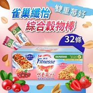 【Nestle 雀巢】 纖怡 蔓越莓牛奶&amp;草莓穀物棒(23.5gX32入)x2盒