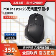 【促銷】羅技MX Master 2S無線藍牙鼠標優聯雙模游戲辦公筆記本臺式電腦