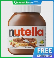 Nutella | Bơ Hạt Ferrero Nutella 1kg