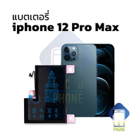 แบตเตอรี่สำหรับ ip 12 Pro Max แบตไอโฟน12โปรแม็ก แบตมือถือ แบตโทรศัพท์ แบตเตอรี่โทรศัพท์ รับประกัน6เดือน