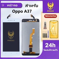 หน้าจอ สำหรับOppo A37 จอแท้สำหรับOppo A37 จอพร้อมทัชกรีน แถมฟิล์มกันแตก+ชุดไขควงกับกาวติดหน้าจอ รับป
